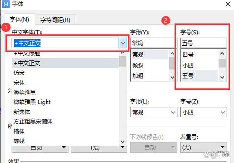 如何在WPS中设置默认字体？-图3