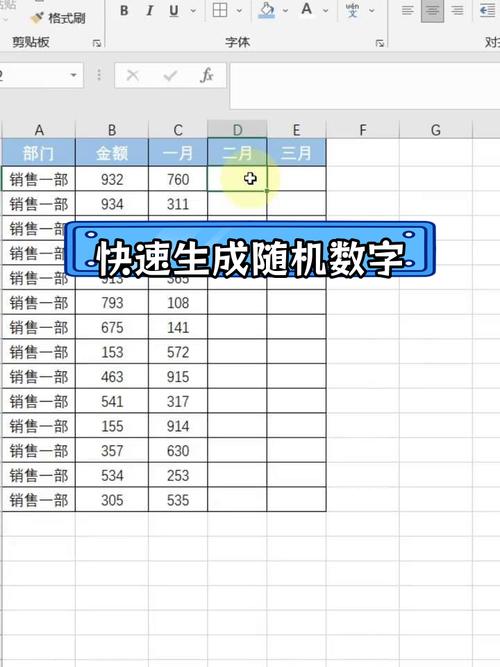 如何在Excel中实现随机排序？-图1