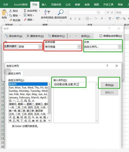 如何在Excel中实现随机排序？-图3