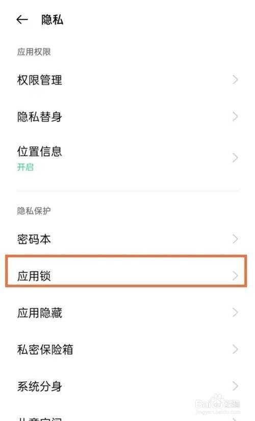 如何为手机相册设置密码保护？-图2