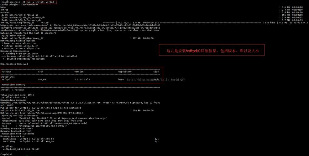 如何在CentOS 7上安装和配置vsftpd？-图2