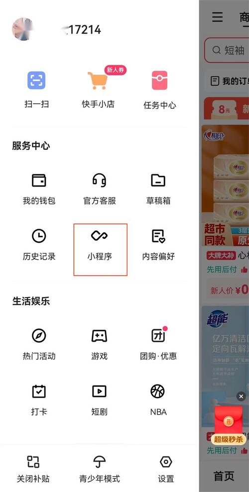 快手24小时在线下单平台真的免费吗？-图1