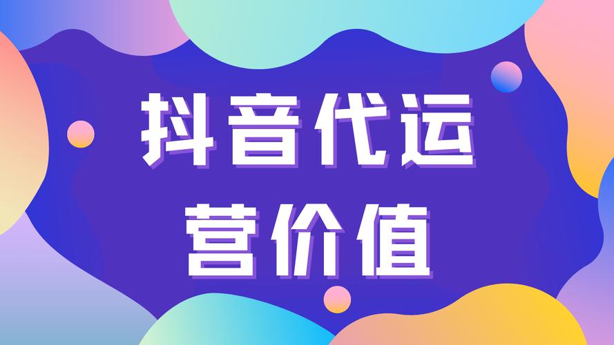 抖音24h自助推广下单平台是什么？如何使用？-图3