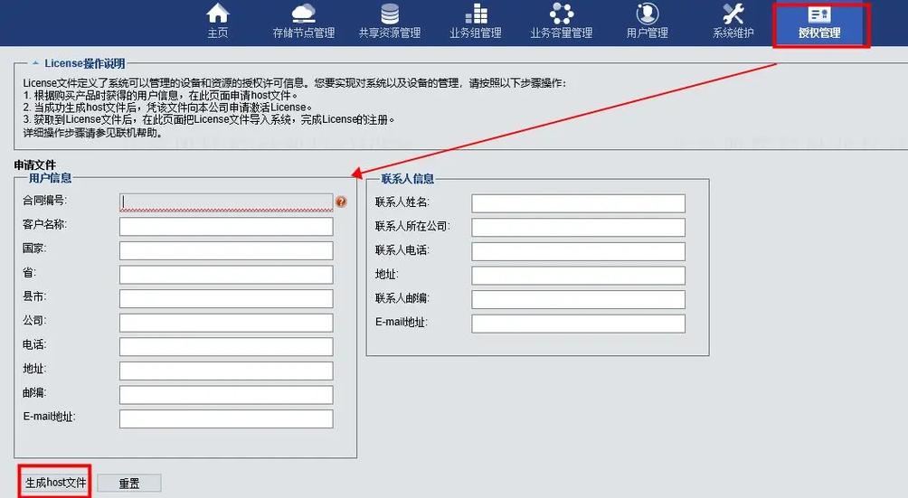 如何正确配置Host文件以解决网络连接问题？-图1