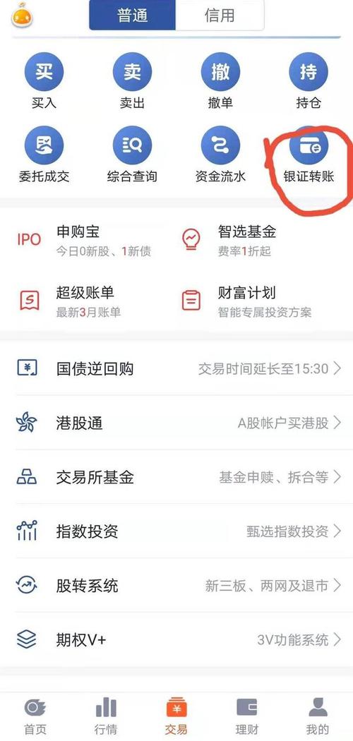 如何在手机上便捷地进行股票交易？-图1