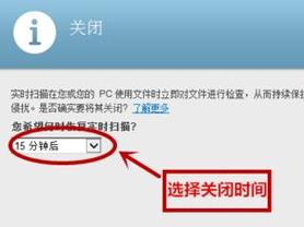 如何关闭McAfee？步骤详解！-图2