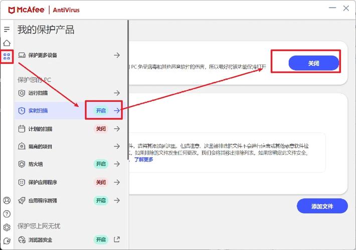 如何关闭McAfee？步骤详解！-图1