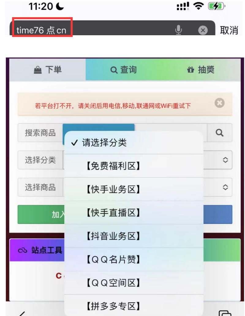快手免费业务平台服务真的靠谱吗？-图1