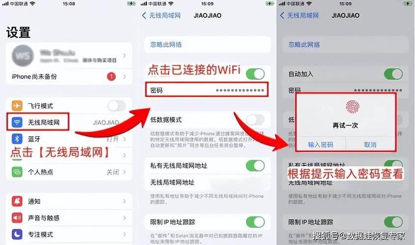 iPhone如何查看已连接的WiFi密码？-图2