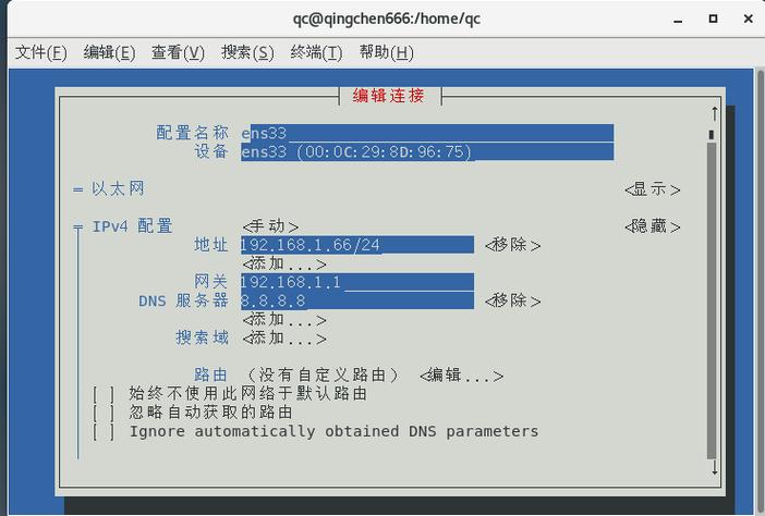 如何在CentOS系统中激活网卡？-图1