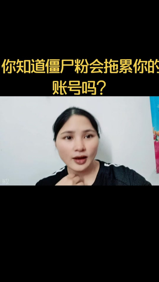 抖音僵尸粉丝业务，揭秘背后的真相与风险？-图1