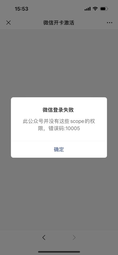 遇到10005报错，该如何解决？-图1