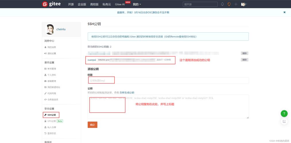 如何在CentOS系统中使用SSH进行密码登录？-图3