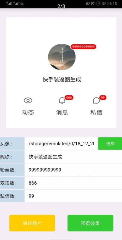 快手粉丝平台真的能做到永不掉粉吗？-图1