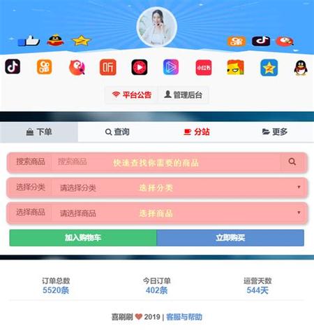 哪个平台是自助下单最专业的？-图3
