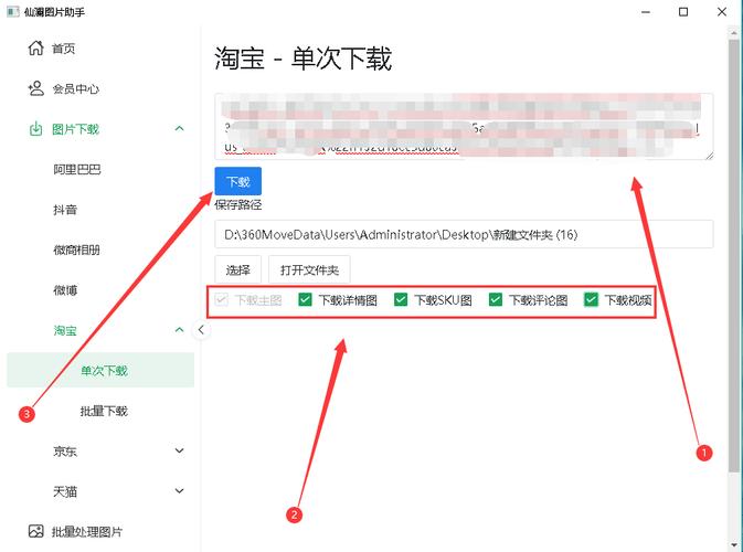 淘宝上的视频如何下载？-图2