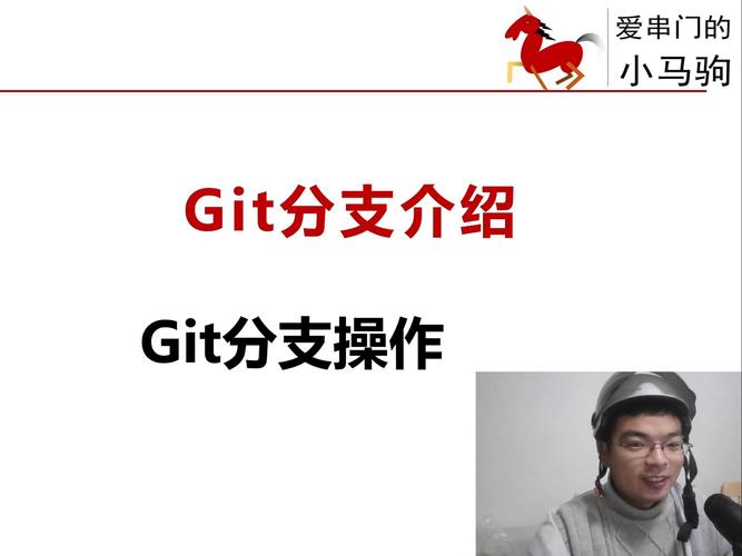 如何删除Git中的分支？-图1