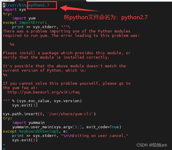 如何在CentOS 7上安装Python？-图2