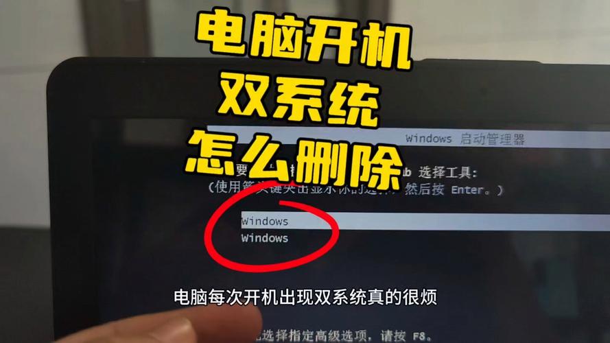 双系统环境下，如何安全删除其中一个操作系统？-图2