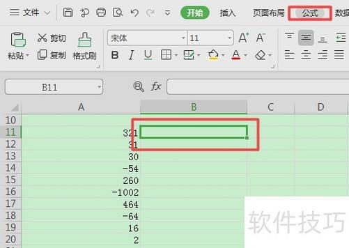 Excel快速取绝对值技巧解析-图1 Excel快速取绝对值技巧解析-图1