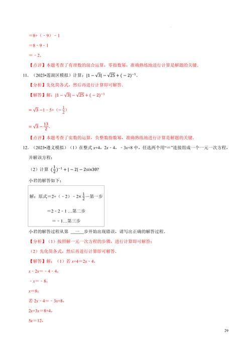 Excel快速取绝对值技巧解析-图3 Excel快速取绝对值技巧解析-图3