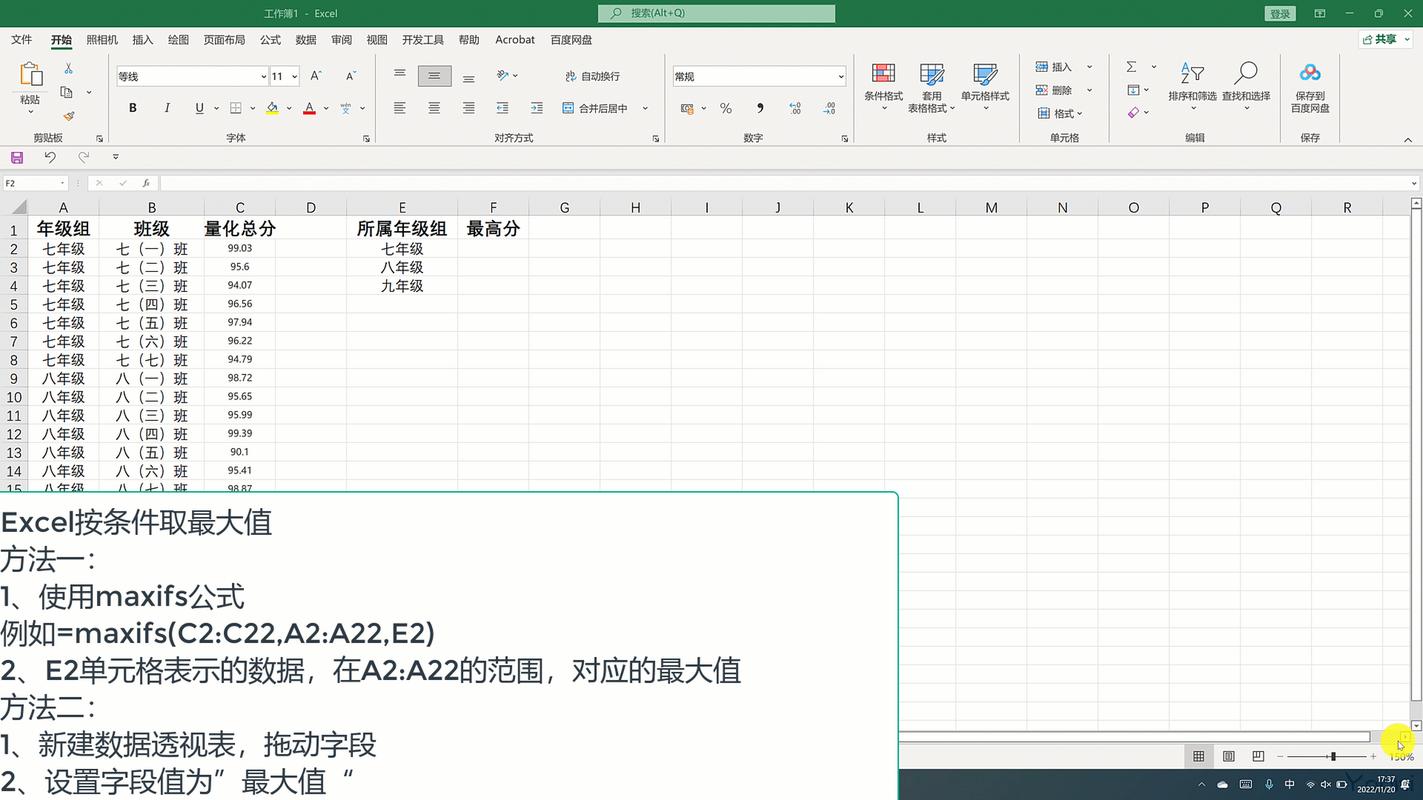 Excel快速取绝对值技巧解析-图2 Excel快速取绝对值技巧解析-图2