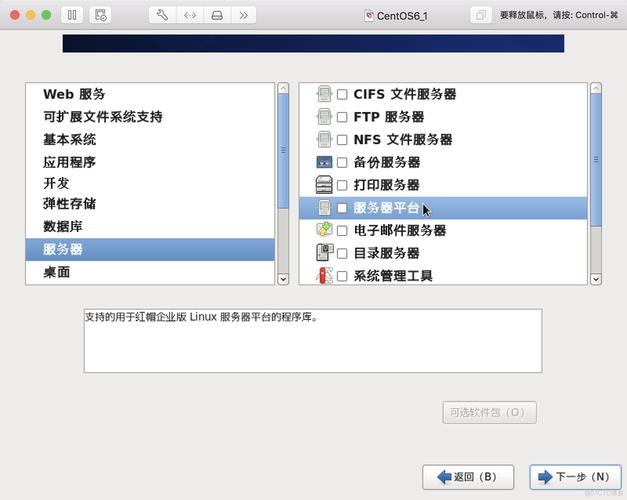 如何在CentOS 6.5上配置无线网络连接？-图3