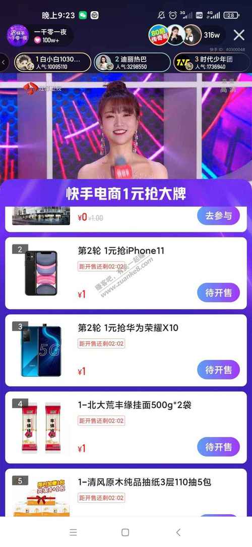 快手1元刷1000双击网站真的可信吗？-图1