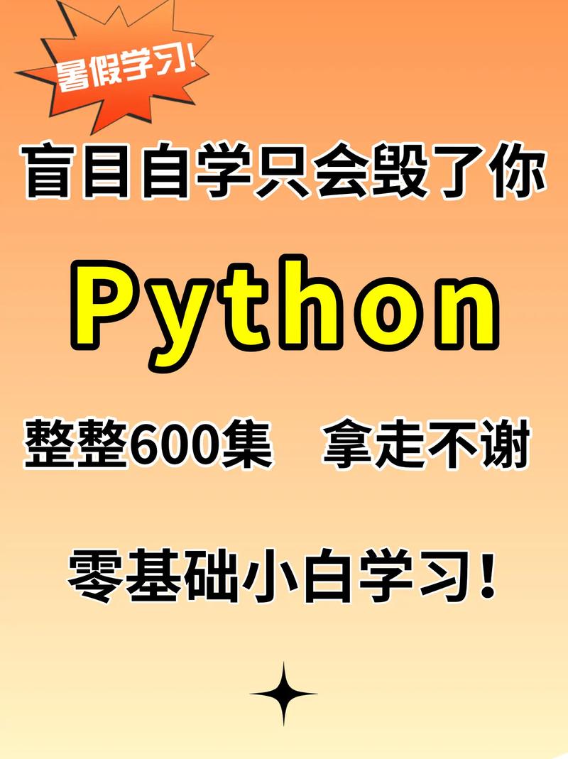 掌握Python编程的高效学习策略-图1