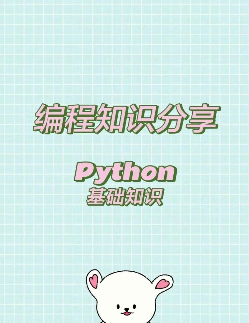 掌握Python编程的高效学习策略-图3