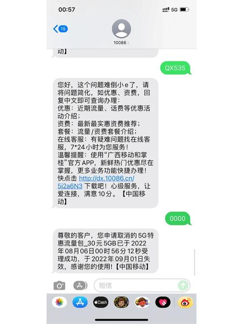 如何取消移动增值业务？详细步骤解析！-图2