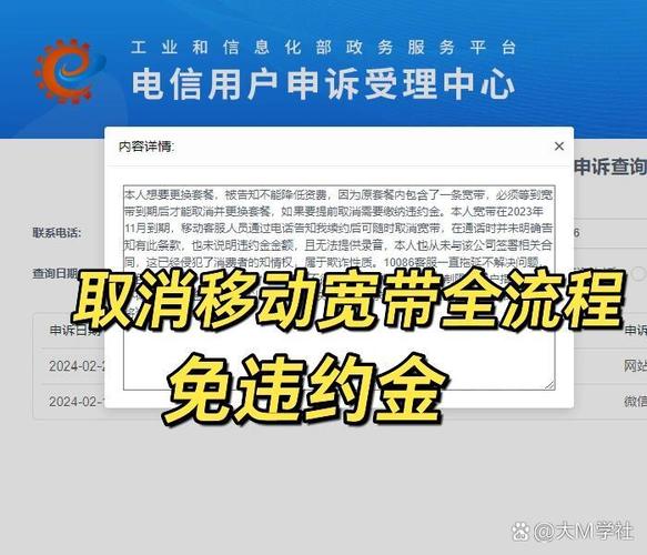 如何取消移动增值业务？详细步骤解析！-图1