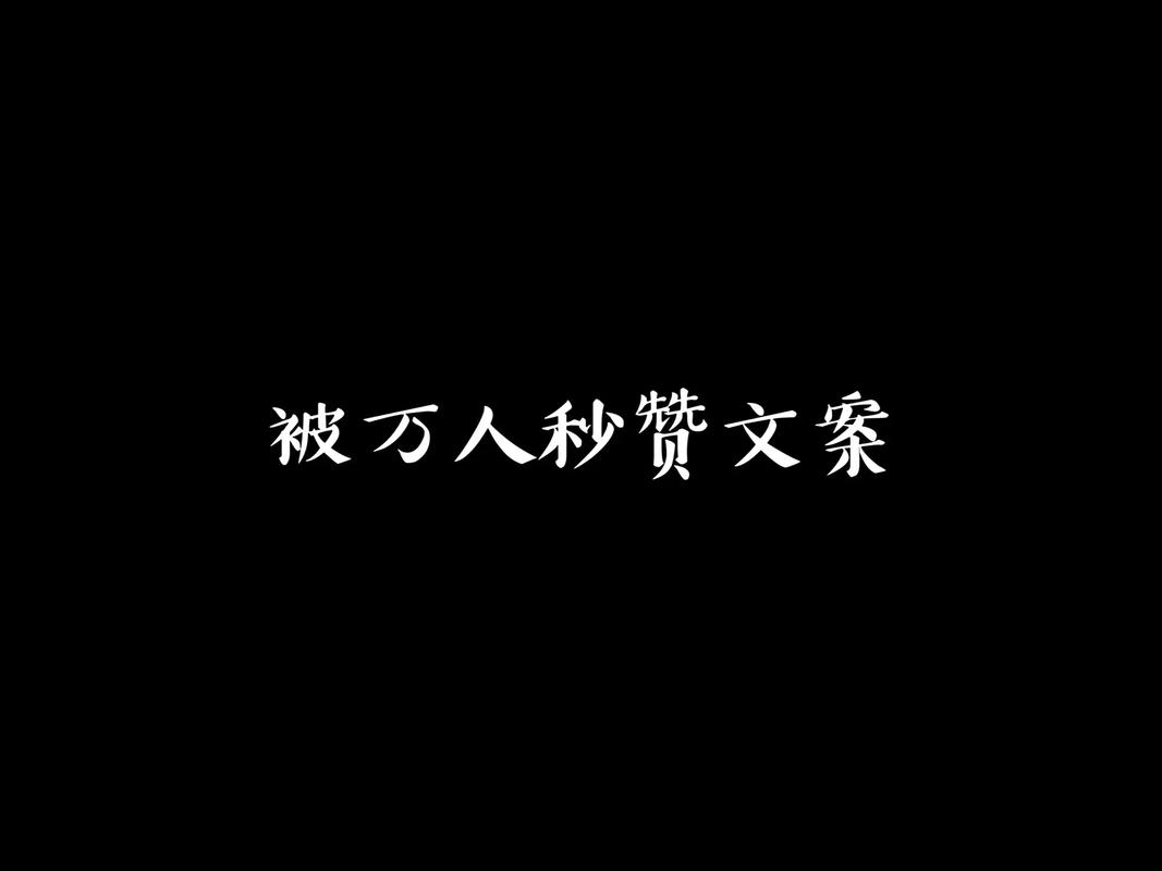 0.2元秒赞10000抖音，真的有效吗？-图1