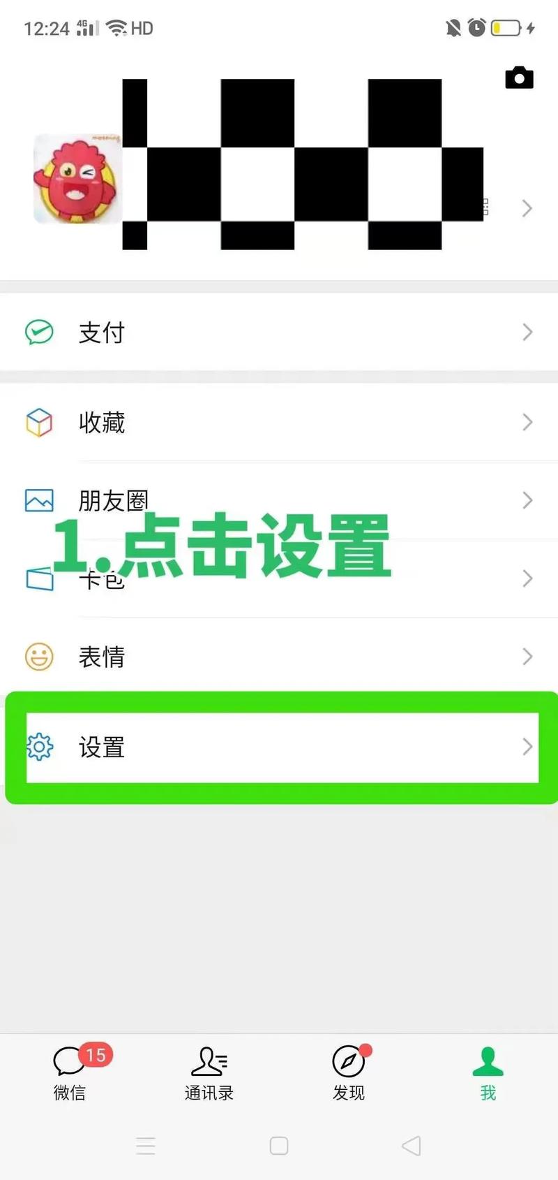 如何轻松申请第二个微信号？详细步骤分享-图1