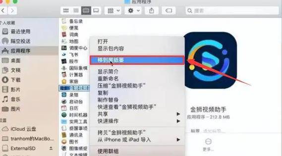 Mac如何卸载程序？一招教你轻松搞定！-图2