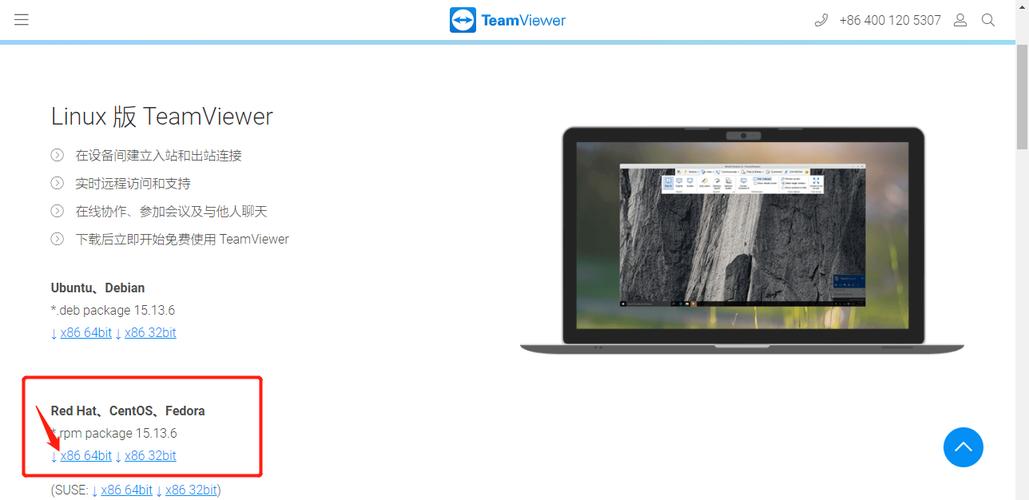 如何在CentOS上安装和配置TeamViewer？-图3