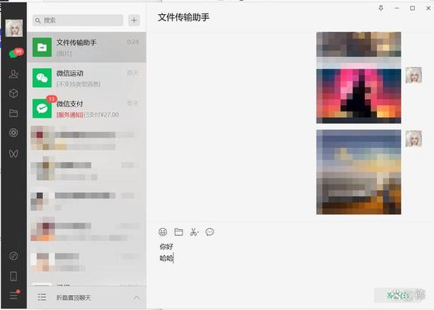 电脑版微信中如何实现换行操作？-图2