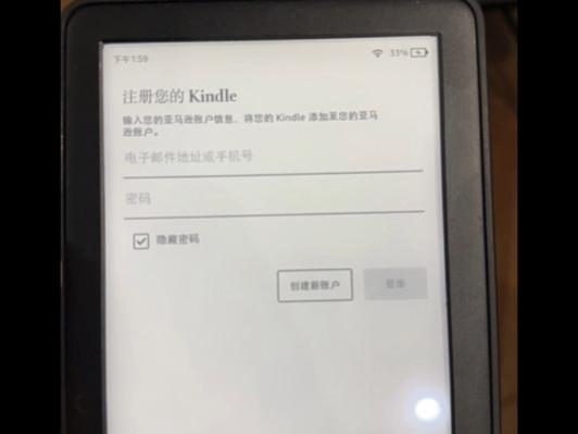 Kindle如何与电脑建立连接？-图2