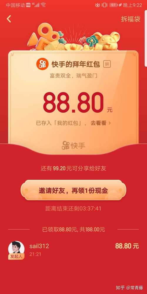 快手点赞1元100个赞平台，真的靠谱吗？-图2