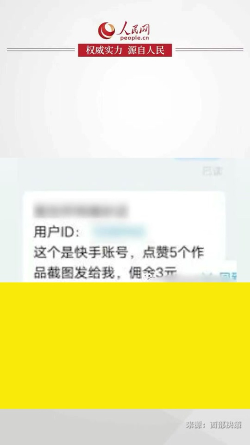 快手点赞1元100个赞平台，真的靠谱吗？-图1