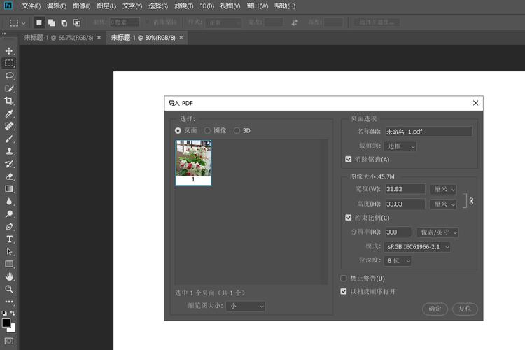 如何轻松解锁并高效打开CDR文件？-图2