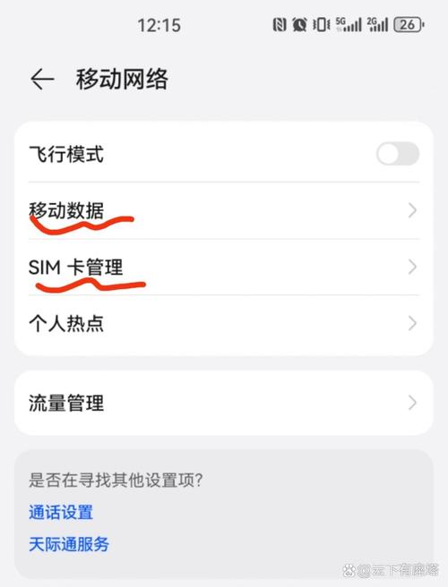 如何轻松查询自己的手机号码？-图1