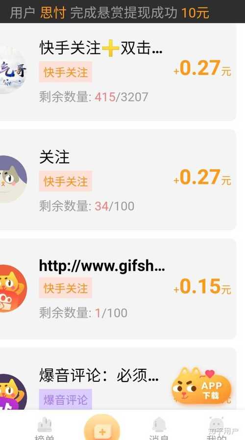 快手点赞1元100个赞平台，真的靠谱吗？-图3