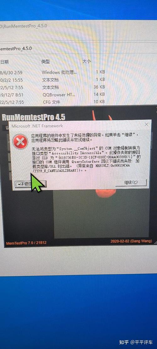 Memtest报错如何快速排查与修复？-图2