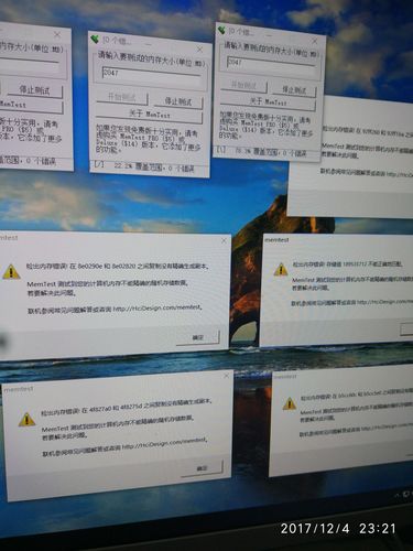 Memtest报错如何快速排查与修复？-图3