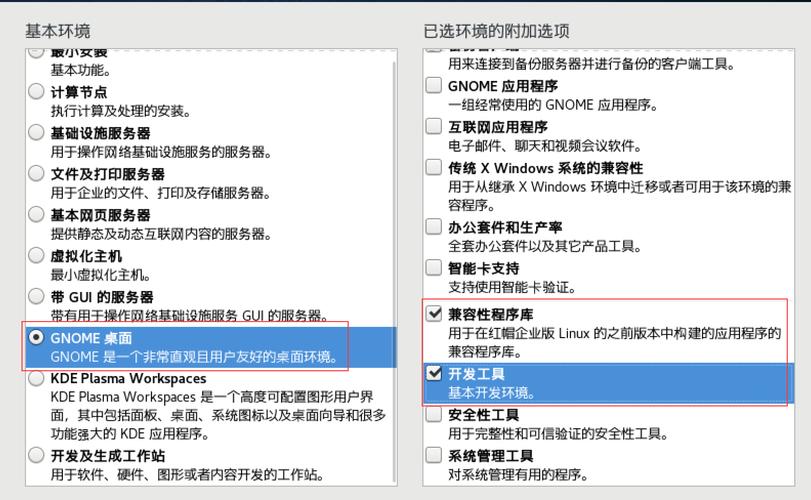 如何将CentOS系统界面改成中文？-图2