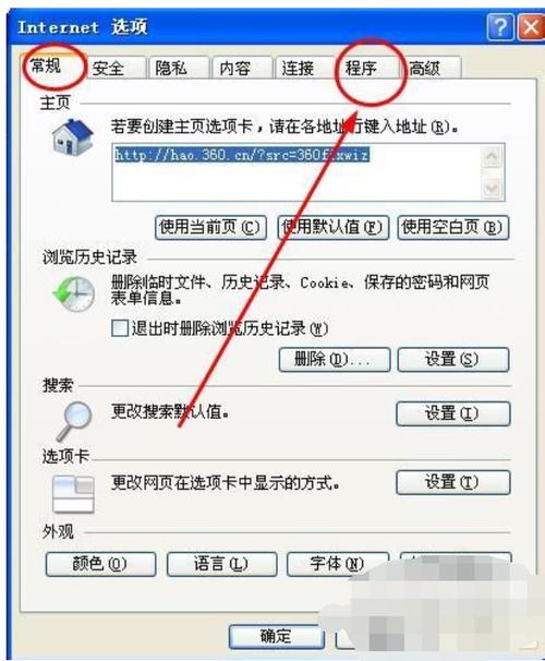 Win10系统如何设置默认浏览器？详细步骤解析-图1