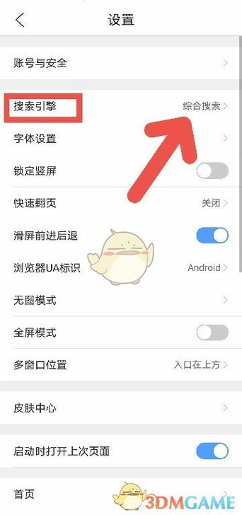 Win10系统如何设置默认浏览器？详细步骤解析-图3