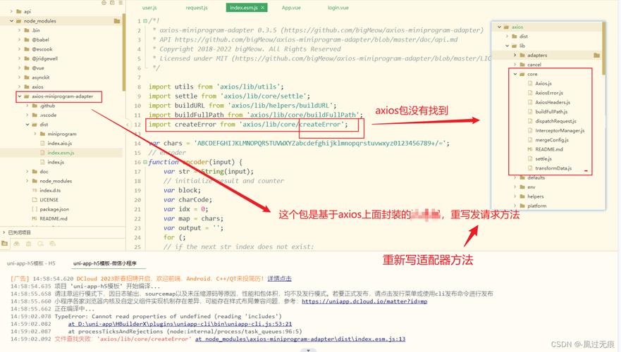 Axios 报错了，该如何快速定位并解决问题？-图3