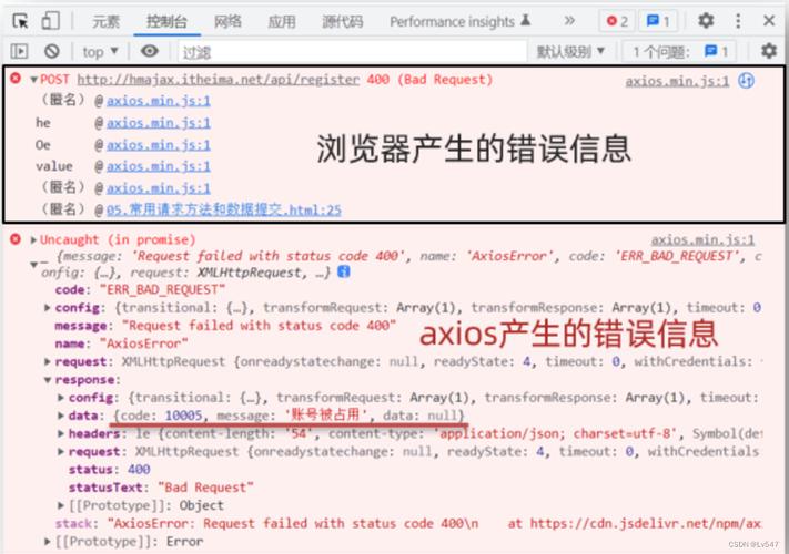 Axios 报错了，该如何快速定位并解决问题？-图2